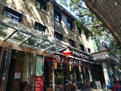 -金枝玉叶上海人家食府(三里河店)