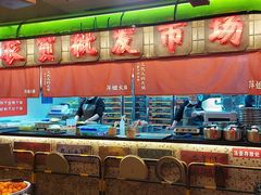-萍姐火锅·公路夜市(南京新街口店)