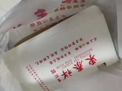 -东泰祥生煎馆(重庆北路店)