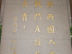-烈士陵园(地铁站)