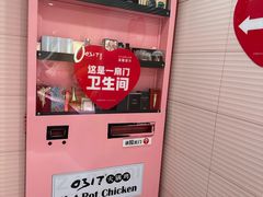 -0317火锅鸡·清真(正达店)
