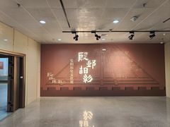 -安阳博物馆
