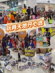 -卡通派潮品玩具折扣仓(青岛新城吾悦广场店)