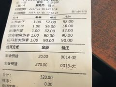 账单-都一处烧麦馆(前门店)