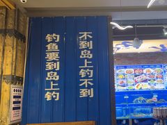 -船梆煮•蒸汽海鲜·炉火烤肉(五四广场店)
