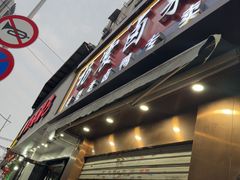 -杨震卤菜旗舰店