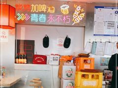 -五度翠清大同刀削面