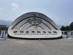 -秦始皇帝陵博物院(兵马俑)