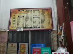 -省城濑粉(龙津店)