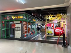 -斗作小养·南洋茶咖(淮海755店)