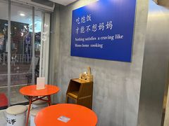 -华三爷拌面(宁波轻纺城店)