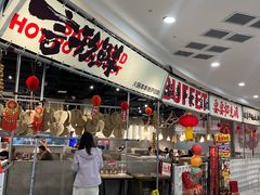 -言玖鲜火锅串串披萨自助(益田假日店)