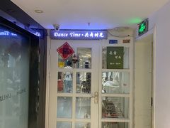 -共舞时光猫咖·狗咖(新街口店)