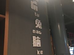 -花椒笑成都小馆(百脑汇店)