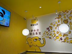 -尊宝比萨(可园店)