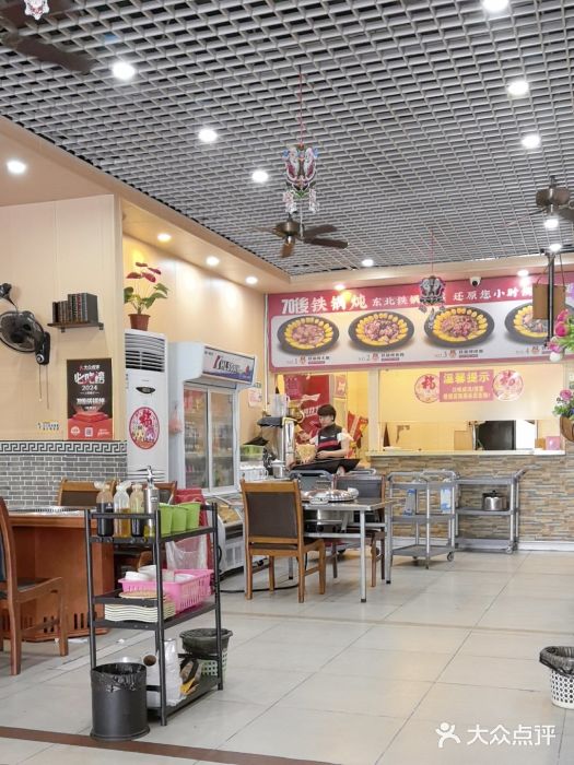 70後铁锅炖(坡博总店)图片