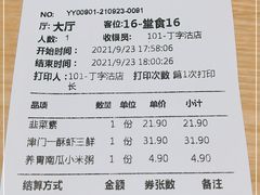 -赵奶奶水饺锅贴小酒馆(丁字沽店)