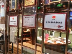 门面-荣鹏风味烀饼总店