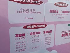 -深圳龙华星河COCO City(民治店)