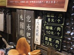 -老马粉蒸肉(西塘古镇店)
