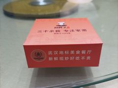 -刘胖子家常菜·蹄花焖藕(中央花园店)