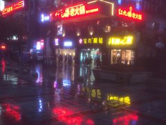 -红九格老火锅(三峡广场店)