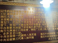 -张记牛肉面馆(天津路店)