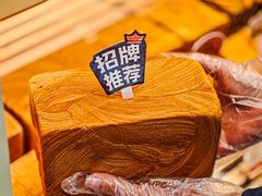 -爸爸糖手工吐司(上海五角场万达店)