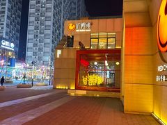 -红樱桃·欢乐餐厅(太原里店)