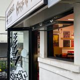 岛城喜欢的一些有趣子小店
