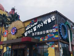 -信不信由你博物馆