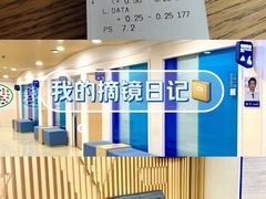 -天津大学爱尔眼科医院(天津院区)