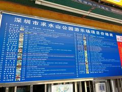 -求水山公园