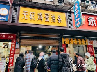 今日探店｜无矾鸡蛋油条 
