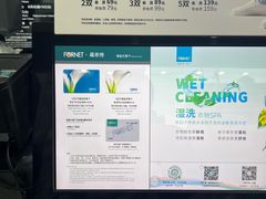 -福奈特洗衣·洗鞋·奢侈品护理(虬江路店)