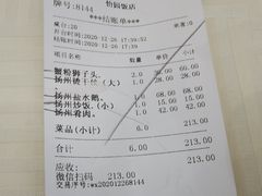 -怡园饭店-餐厅(四望亭店)