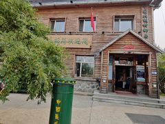 -北极村旅游风景区