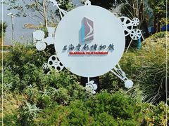 -上海电影博物馆
