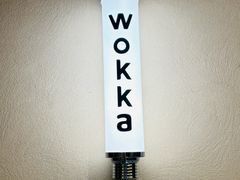 -WOKKA by艮上(中海环宇荟店)