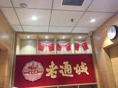 -老通城豆皮大王(吉庆街店)