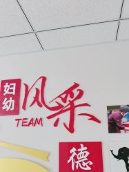 -北京妇产医院(东院)