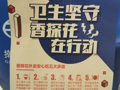 -香探花·擀面皮肉夹馍(北苑店)
