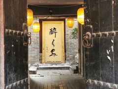 门面-醉长安(南门总店)