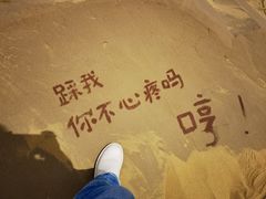 -达拉特旗响沙湾旅游区
