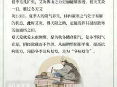 -裕和堂中医推拿艾灸(太古汇臻品店)