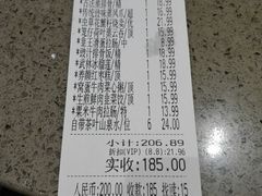 账单-武林厨神·粤式茶点(五羊店)