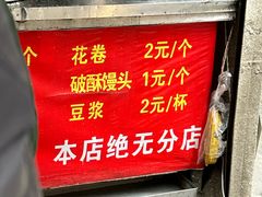 -俞记安顺特色破酥包(民生路店)