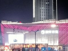 -国芳中心