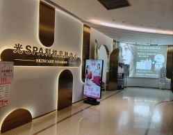 -光SPA科技美肤
