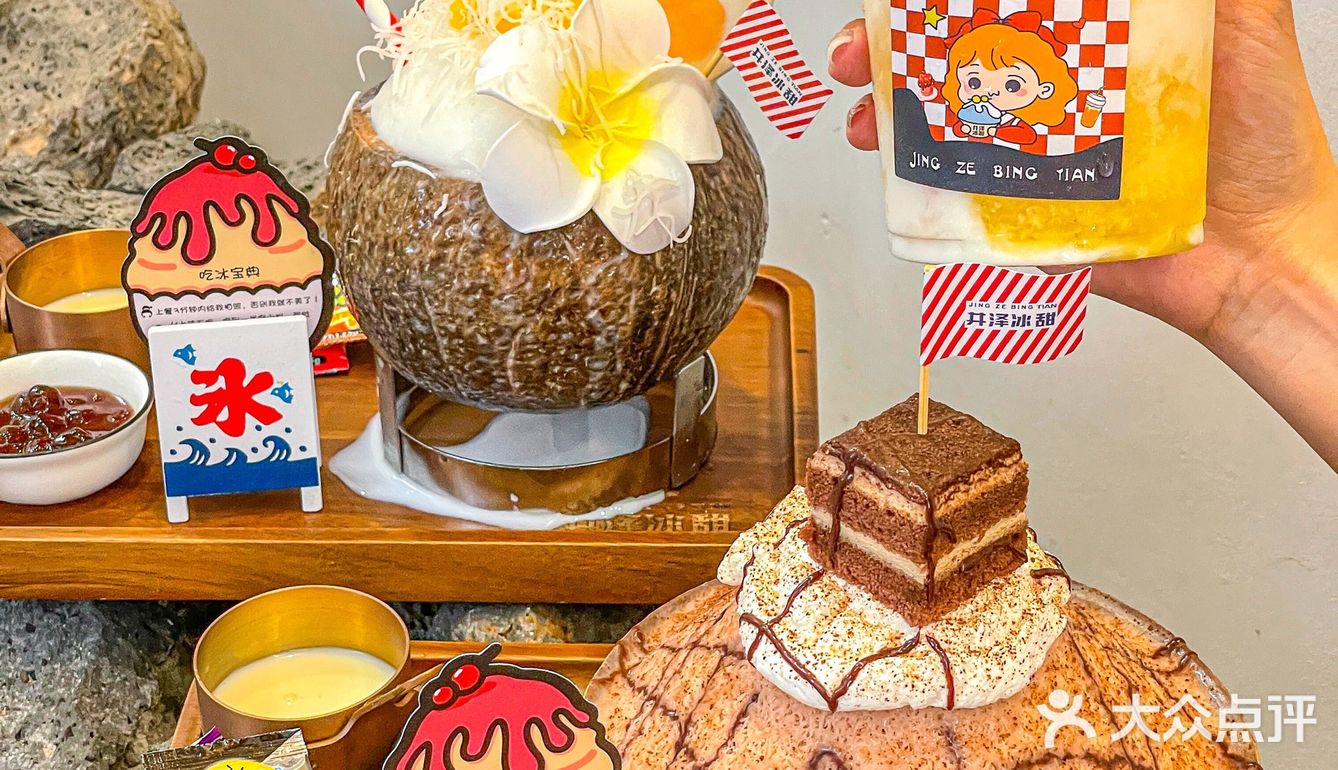 广州宝藏刨冰‼️杨枝甘露雪山冰🍧 超大碗巨多料！  